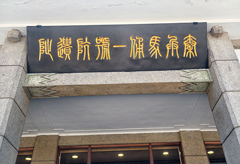秦始皇帝陵博物院(兵马俑)第 162 张图片