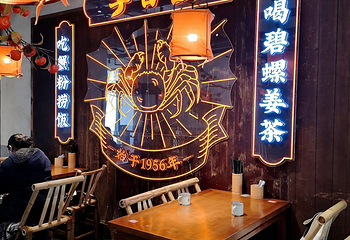 李百蟹·蟹黄面(观前街店)第 10 张图片