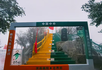 老界岭旅游度假区第 110 张图片