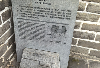 八达岭长城第 333 张图片