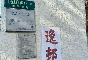 淮海路第 60 张图片