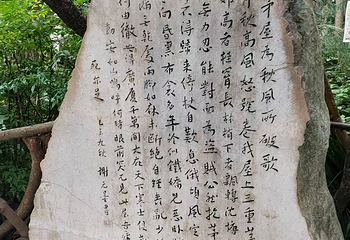 杜甫草堂第 352 张图片