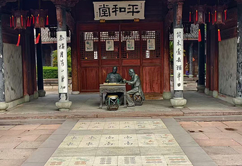天一阁博物院第 191 张图片