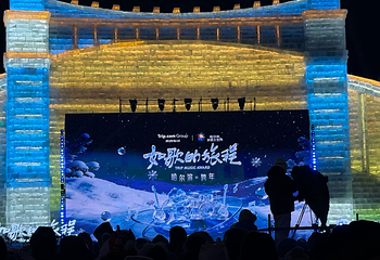 哈尔滨冰雪大世界第 857 张图片