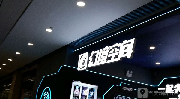 幻境空间超级元宇宙剧场(临沂店)