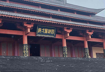 横店影视城第 469 张图片