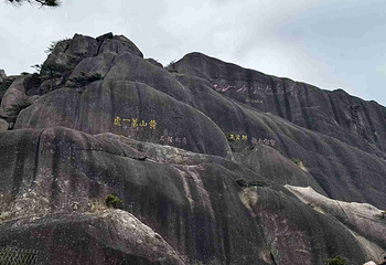 黄山风景区第 323 张图片