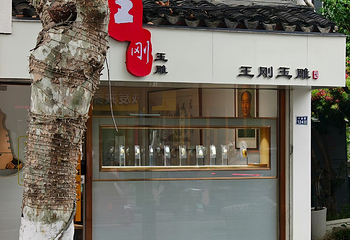 十全街第 39 张图片
