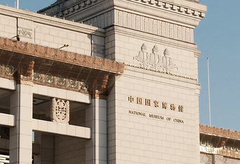 中国国家博物馆第 251 张图片