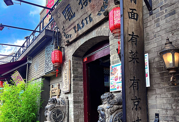 南锣鼓巷第 77 张图片