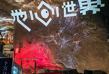 地心世界第 30 张图片