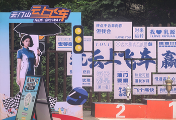 云门山旅游度假区第 61 张图片
