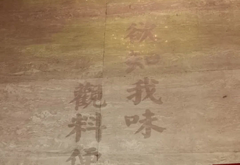 知味观(湖滨店)第 77 张图片