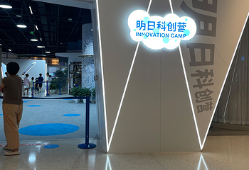 上海科技馆第 64 张图片