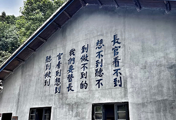 渣滓洞第 47 张图片