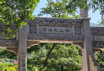 崂山风景区第 90 张图片