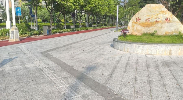 增城区街心公园