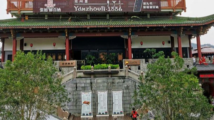 古城延寿门第 1 张图片