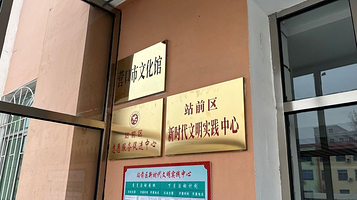 营口市文化馆