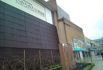 Kitakyushu Museum of Natural History & Human History第 19 张图片