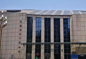 白鹤梁水下博物馆第 25 张图片