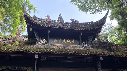 青城山第 53 张图片