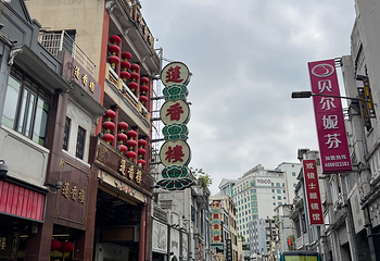 上下九步行街第 37 张图片