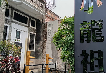 永庆坊第 92 张图片