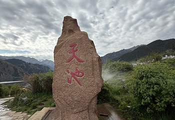 天山天池第 214 张图片