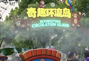 苏州乐园森林水世界第 22 张图片
