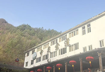 老君山景区第 143 张图片