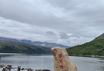 康定木格措景区第 105 张图片