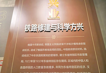 黑龙江省博物馆第 25 张图片