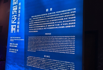 海南省博物馆第 51 张图片
