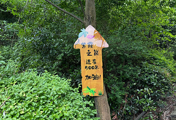 成都龙泉山丹景台旅游景区第 33 张图片
