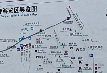 绵山风景区第 69 张图片