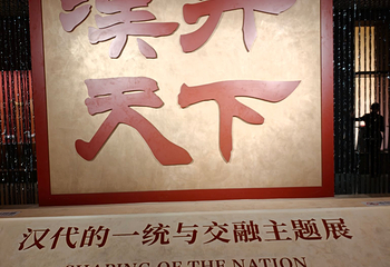 西安博物院第 332 张图片