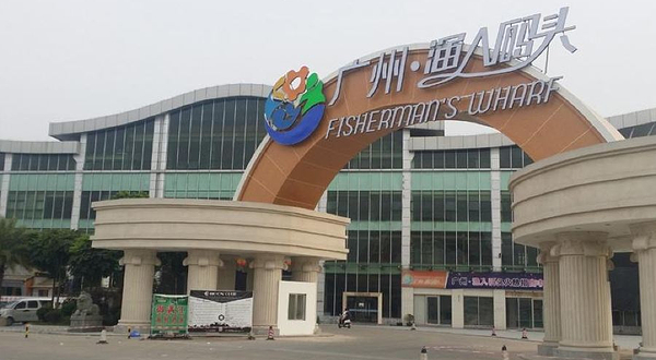 海鸥岛渔人码头公园