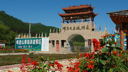 森林公园第 1 张图片