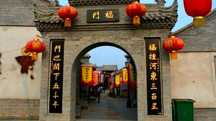 大禹古镇第 1 张图片