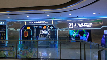 幻境空间(万达广场商丘港汇店)第 1 张图片
