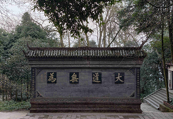 青城山第 80 张图片