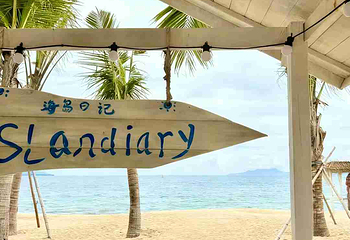 玫瑰海岸文化旅游度假区第 47 张图片