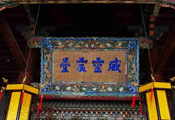 运城关公故里文化旅游景区第 46 张图片