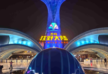 台州方特·狂野大陆第 30 张图片
