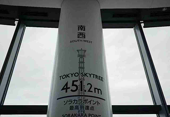 东京晴空塔第 206 张图片