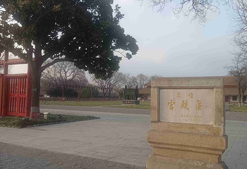 殷墟第 45 张图片