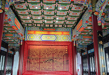 鸿恩寺公园第 46 张图片