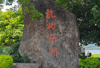 西湖风景名胜区第 273 张图片