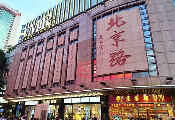 北京路步行街第 8 张图片